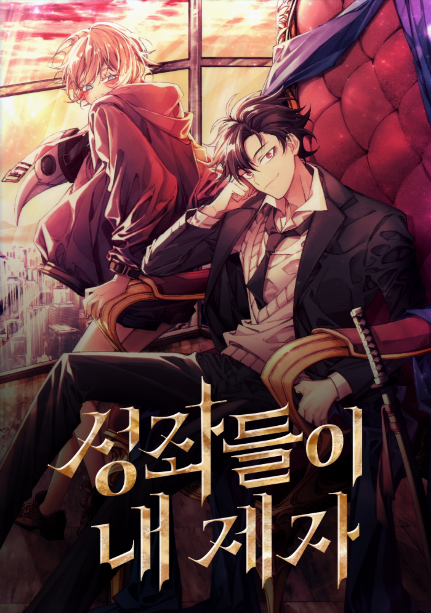 The Constellations Are My Disciples Chapter 54 - God Hyun-ohs Return