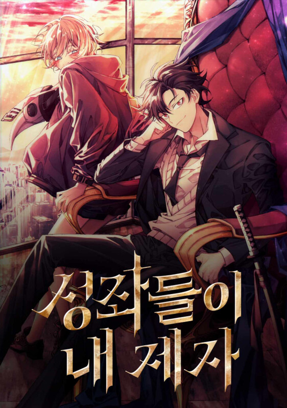 The Constellations Are My Disciples Chapter 37: God Hyun-oh Kims Epic Victory