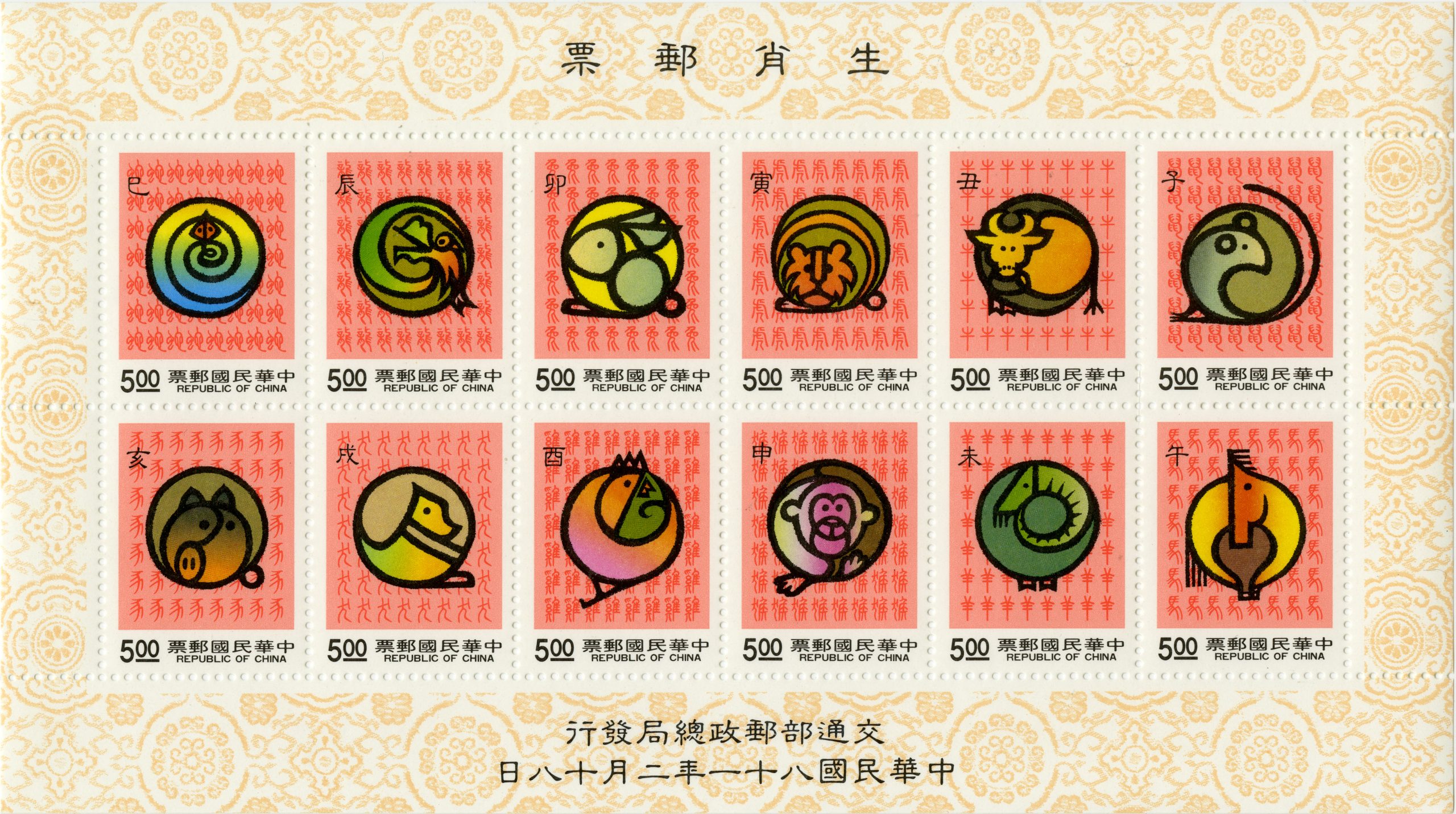 Collecting Chinese Zodiac Stamps? Heres What You Need to Know!
