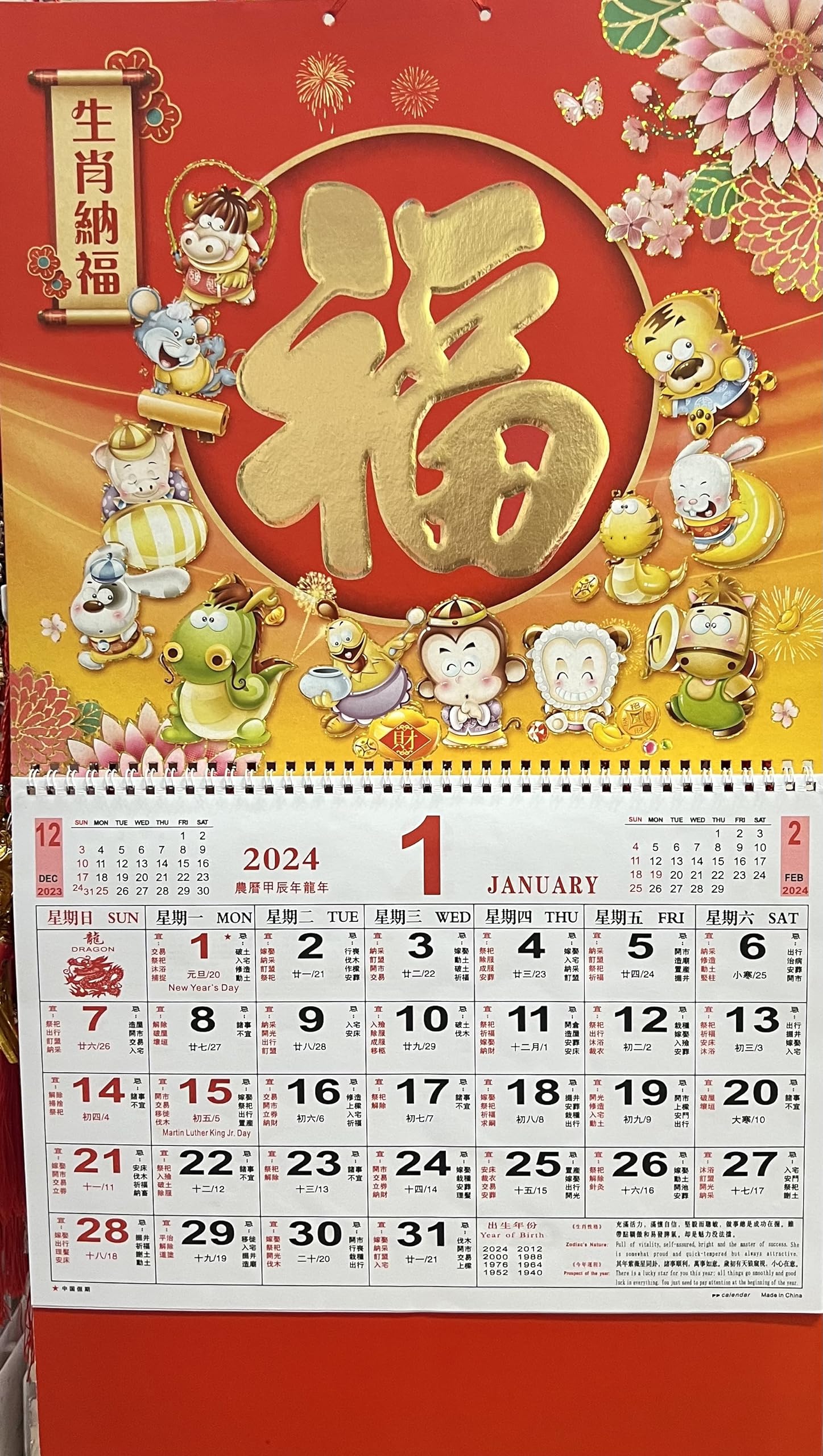 2023 Chinese Zodiac Calendar: Your Complete Guide to Love, Luck, and Happiness in the Year of the Rabbit.